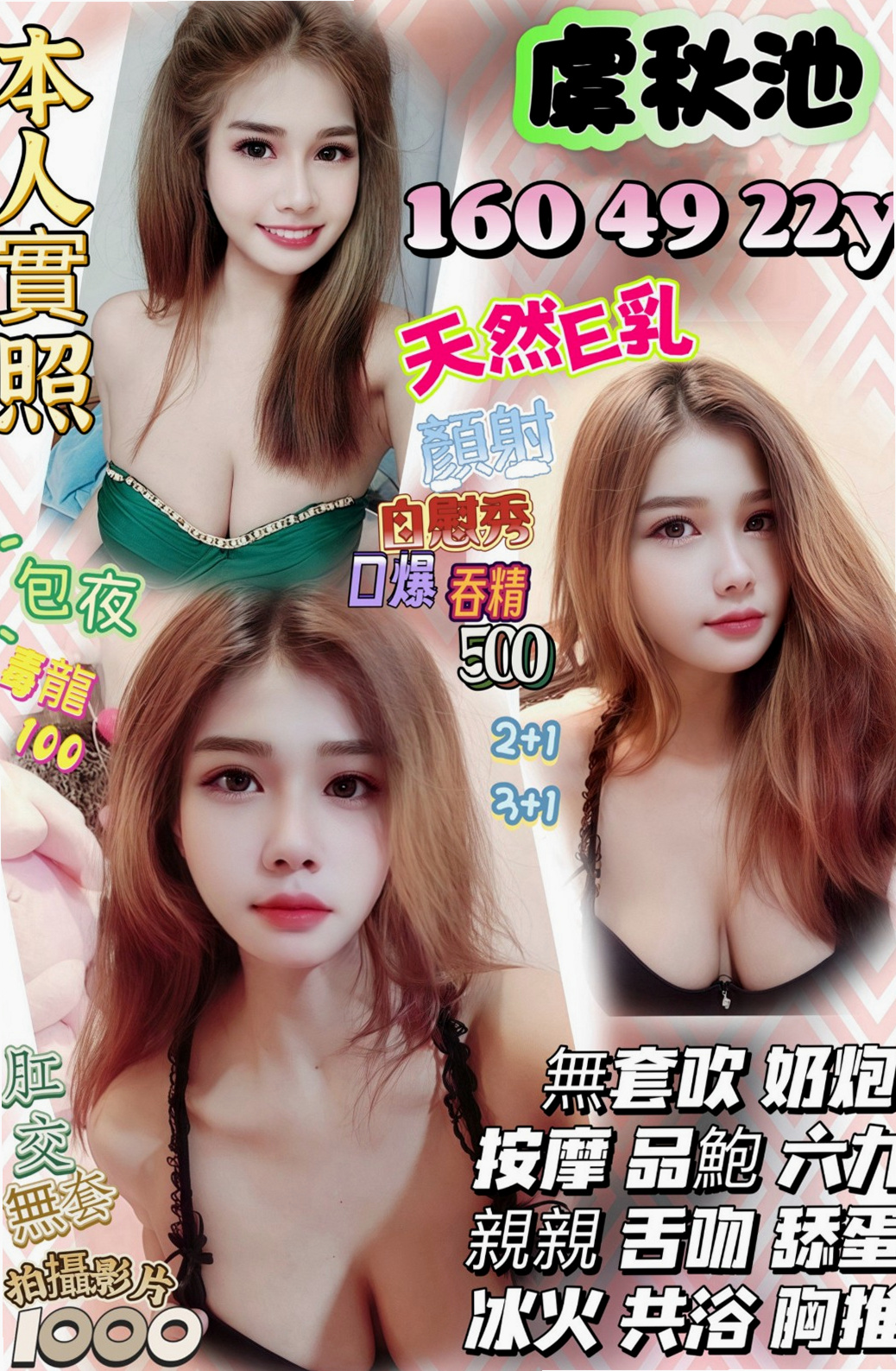 粉粉 — 桃園外送茶